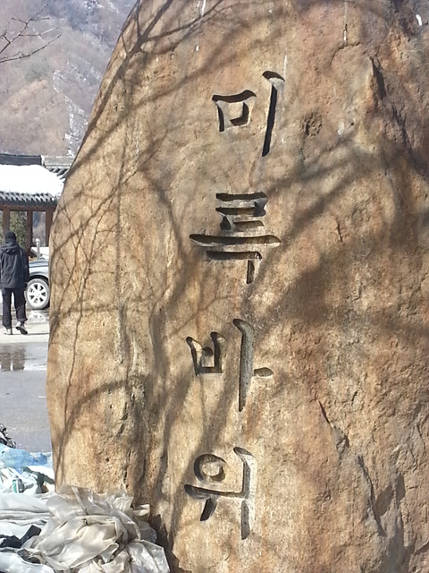 20130301_110950.jpg